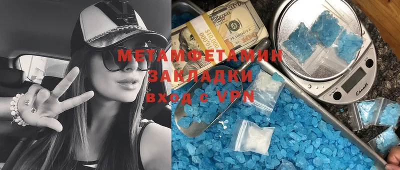 Метамфетамин Methamphetamine  Никольск 